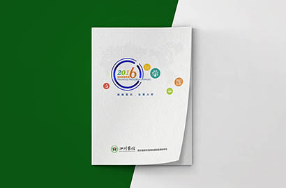 荔波县画册设计：以场景为媒，打造城市体验的全新入口